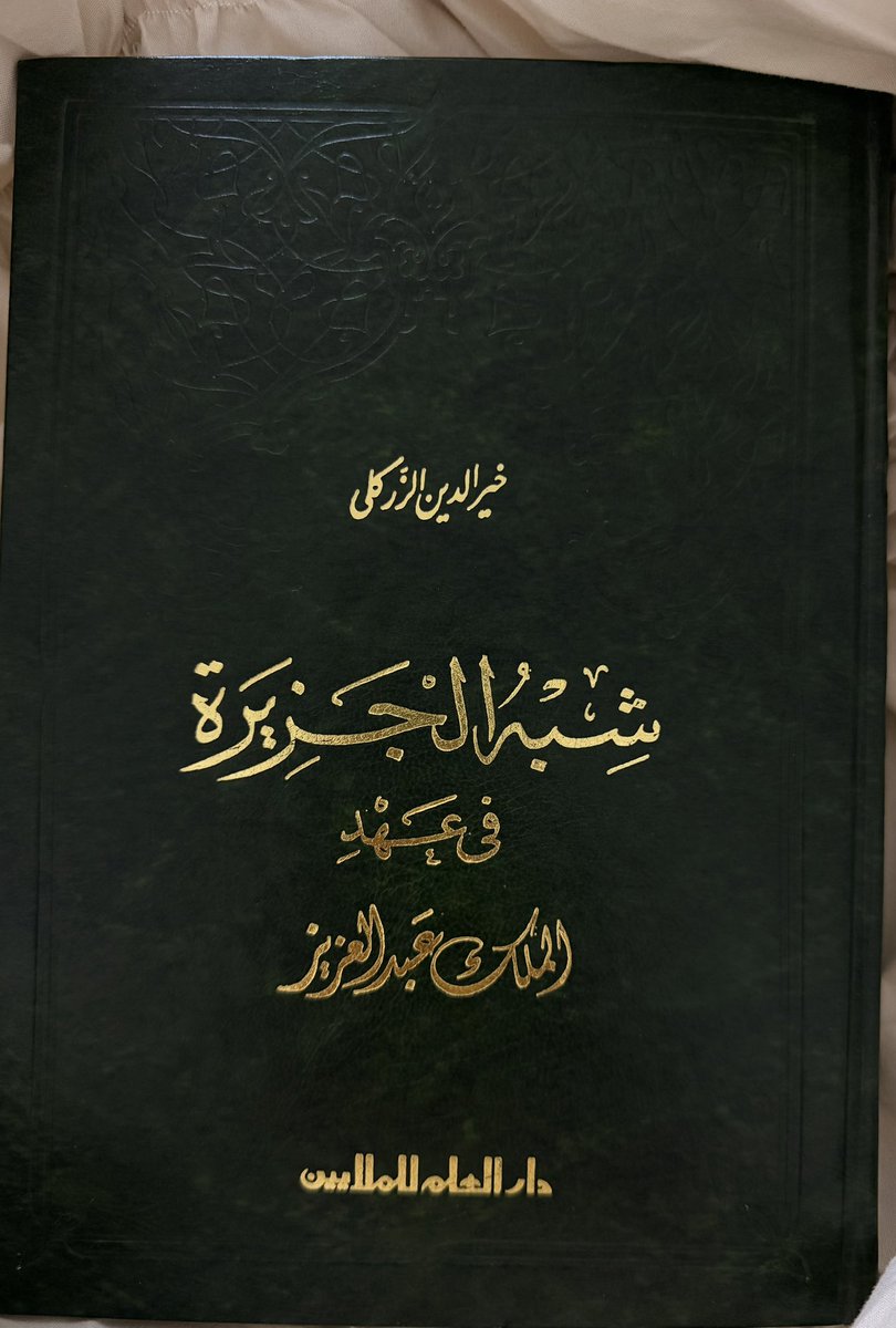 A9__a__'s tweet photo. التاريخ ليس صفحات تُقرأ فحسب، بل أمجادٌ سُطّرت بجهود رجالٍ عظماء.
كلما قرأت عن تاريخ بلادي ازداد فخري واعتزازي بما صنعه الملك عبدالعزيز بن عبدالرحمن آل سعود من نضالٍ وصبرٍ حتى توحّدت هذه الأرض وقامت دولتنا المباركة.
رحم الله الملك عبدالعزيز، وجزاه عنا خير الجزاء.🇸🇦
#السعودية https://t.co/GwAzg2m1Lh