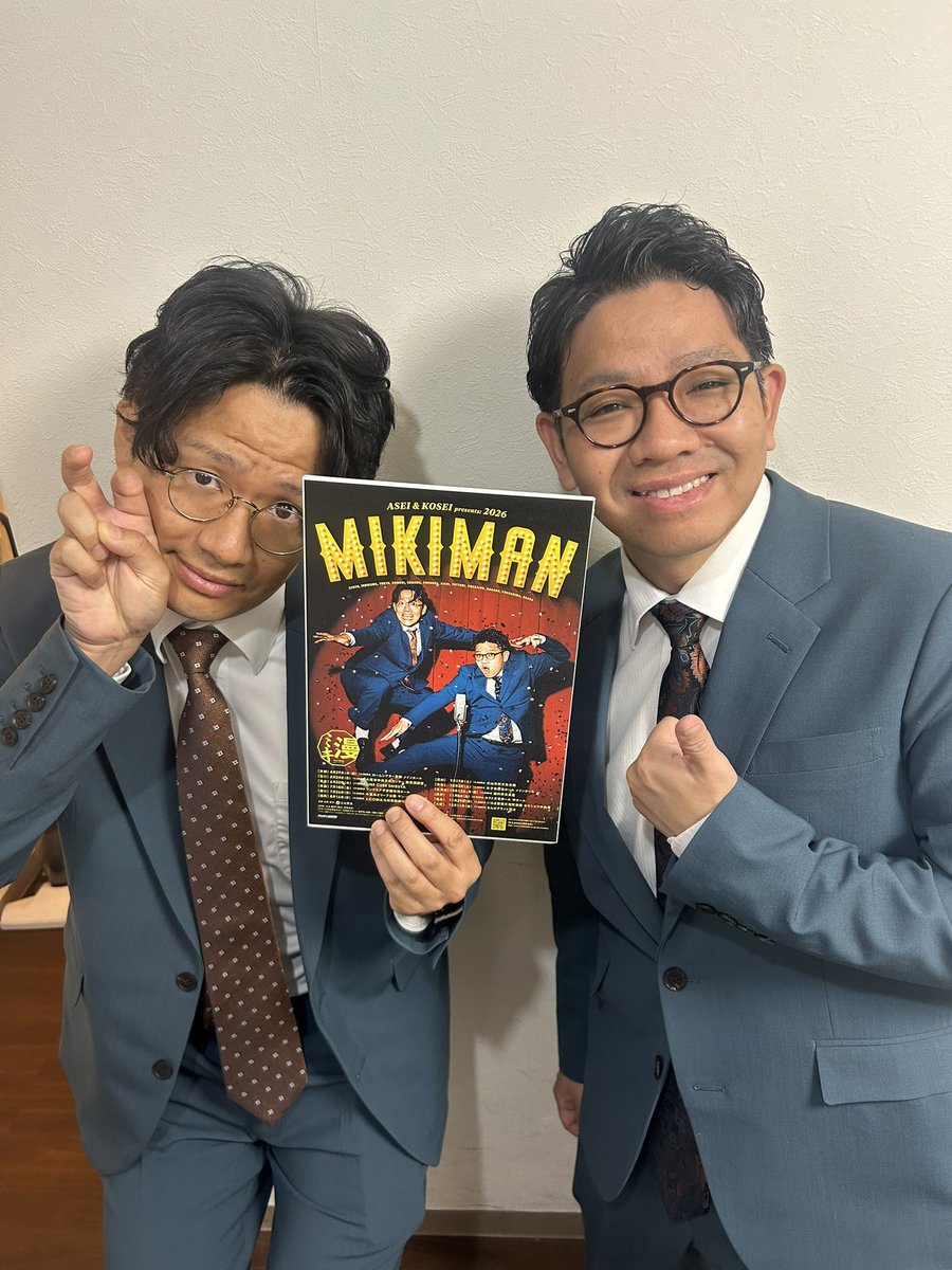 ミキ漫【公式】 tweet media