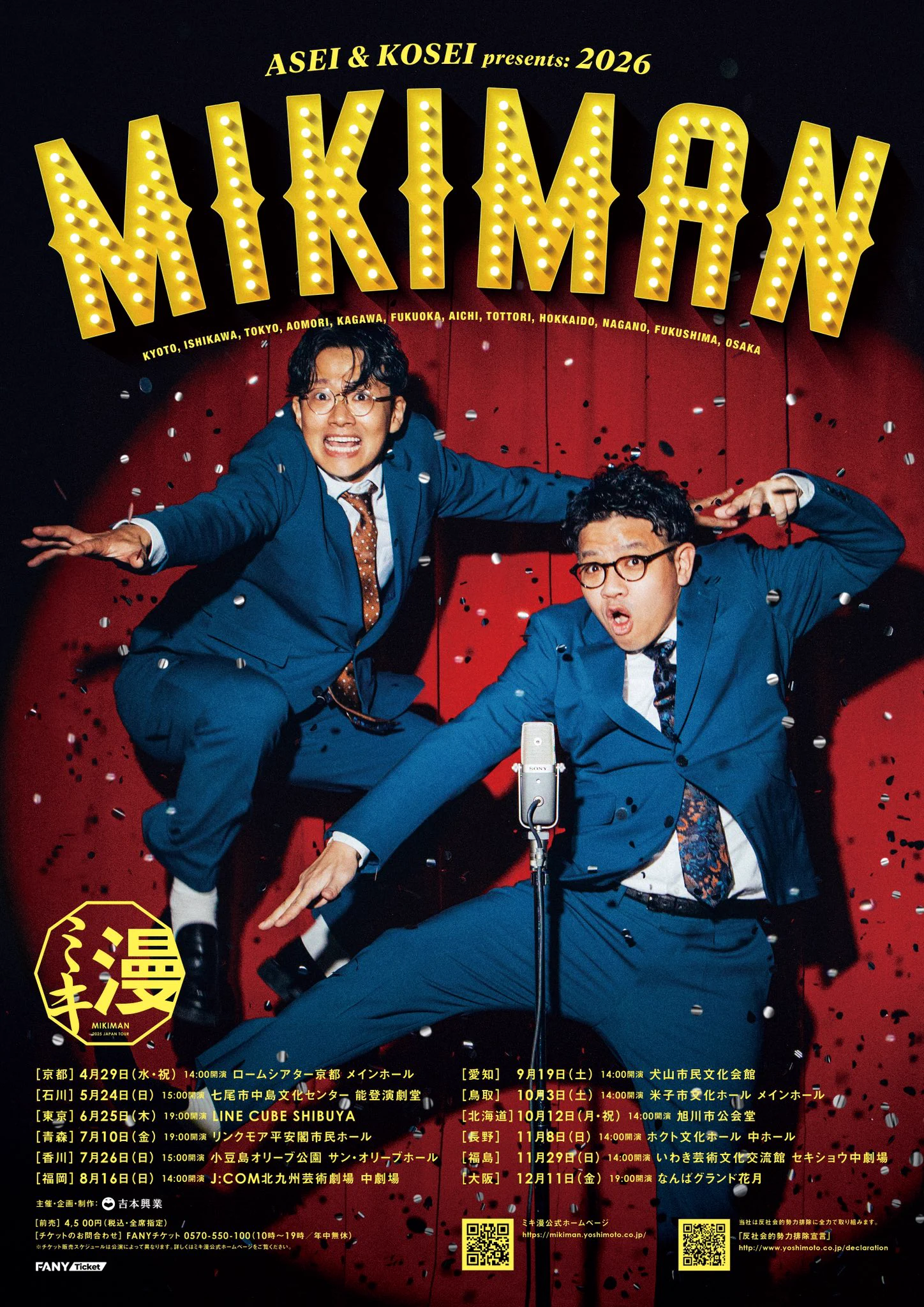 ミキ漫【公式】 on X: 