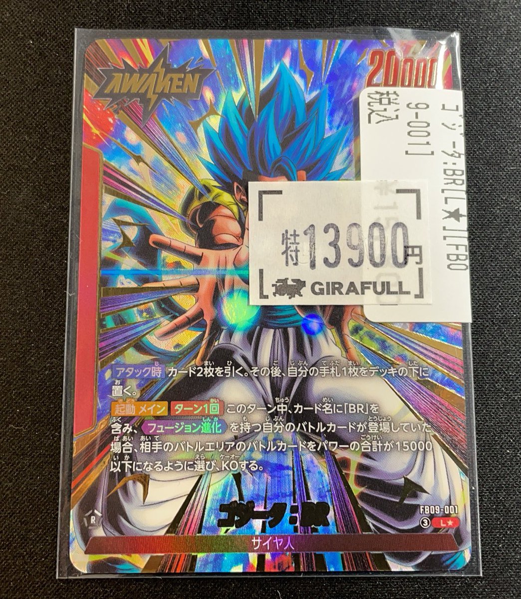 ドラゴンボールフュージョンワールド ゴジータ リーダーパラレル 2026