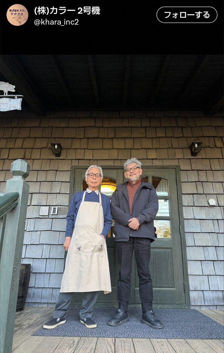 livedoornews's tweet photo. 【訪問】庵野秀明監督、宮崎駿監督との2ショット披露「宮さんから“握手しよう”と…」
https://t.co/MAaXGfK1p2

株式会社カラーのXは、庵野監督が宮崎監督の事務所を訪問したことを報告。「宮さんから“握手しよう”と言われて撮ってもらった写真です。穏やかになったなぁ」とし、2SHOTを披露した。 https://t.co/B6uCn3tQPY