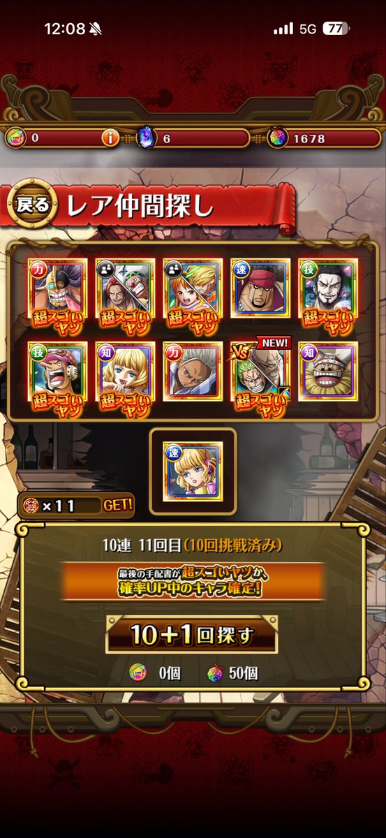 willsliang's tweet photo. #OPTC_WorldCruise 
#トレクル
#トレクルワールドクルーズ

國際服週年前後兩篇都是10發抽到，不錯的運氣🍀 https://t.co/cYHs7Ch4z9