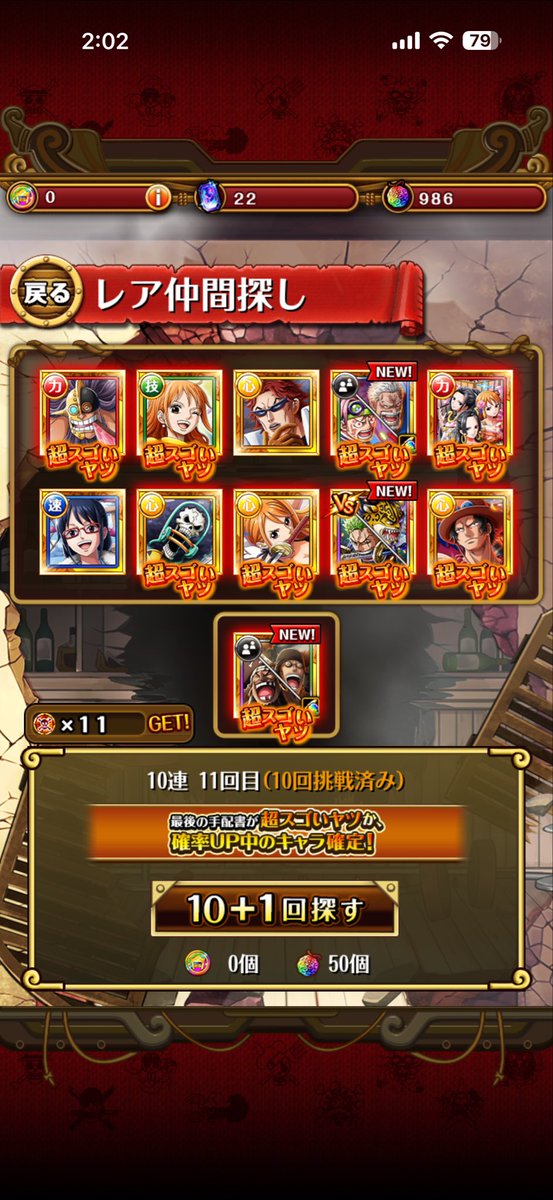 willsliang's tweet photo. #OPTC_WorldCruise 
#トレクル
#トレクルワールドクルーズ

國際服週年前後兩篇都是10發抽到，不錯的運氣🍀 https://t.co/cYHs7Ch4z9