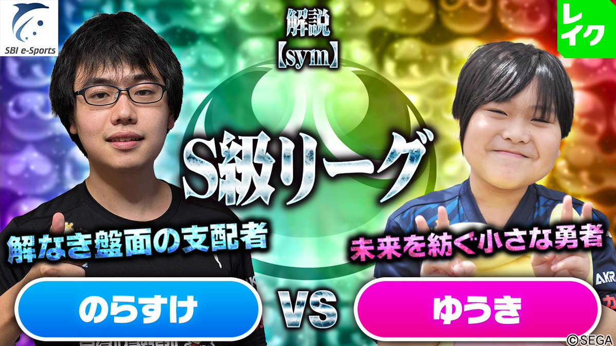 おいうリーグ Supported by SBI e-Sports tweet media