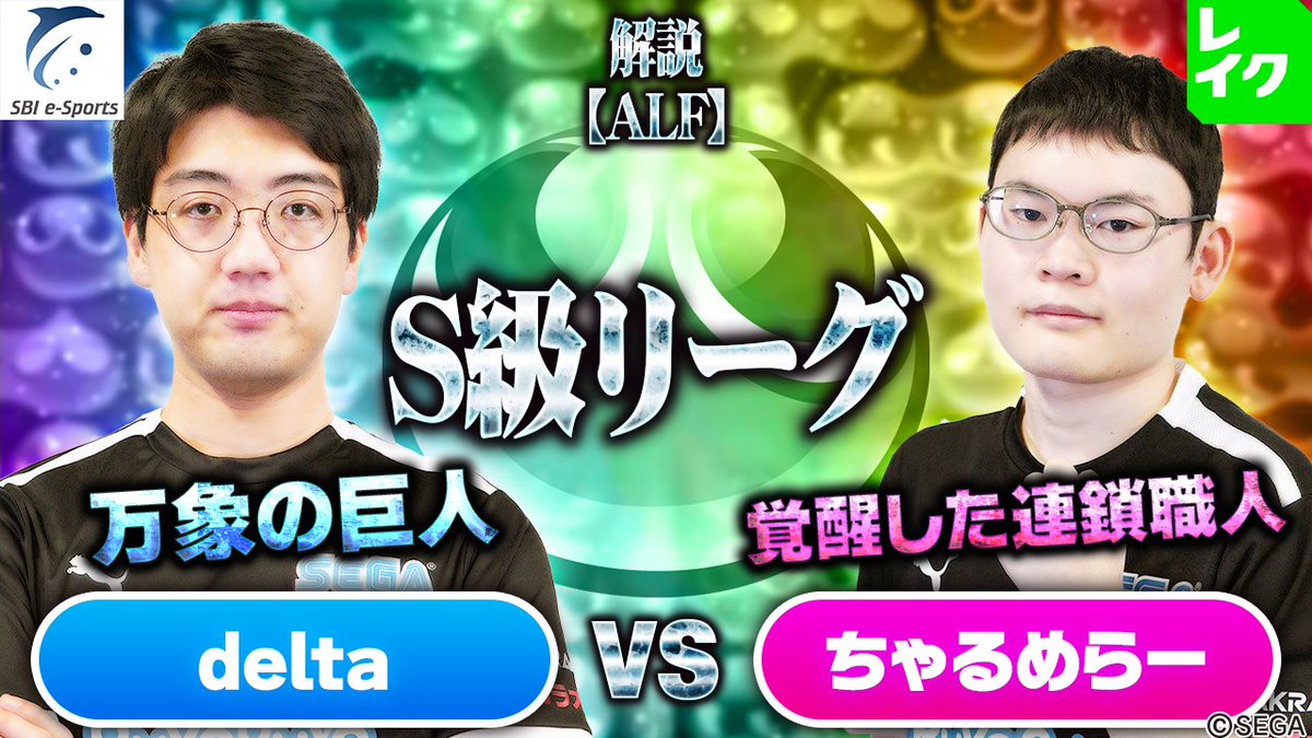 おいうリーグ Supported by SBI e-Sports tweet media