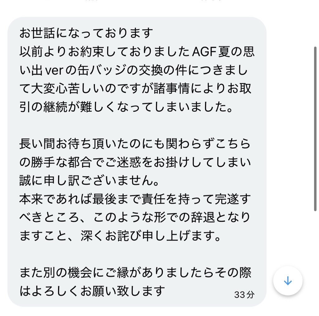 saaya_goods's tweet photo. 【注意喚起】
グッズの長期取引において身勝手な理由で取引キャンセルとなりましたため注意喚起いたします。

@__jdtpd 

東リベ、呪術廻戦のジャンルにて
お取引をされているようなのでご注意ください。 https://t.co/A87nPhpQdz