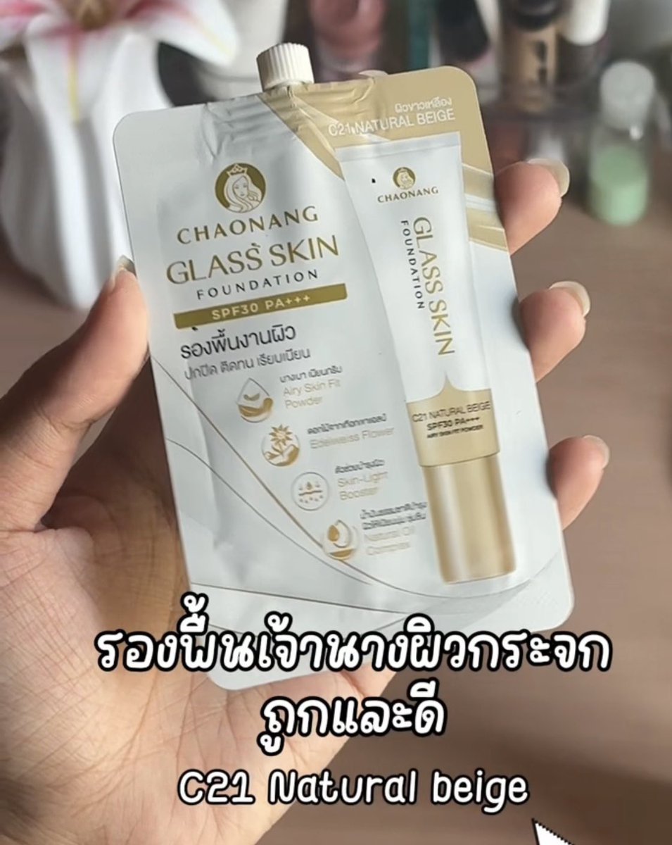 MTBB1415167's tweet photo. ป้ายยารองพื้นเจ้านาง เราลองซื้อแบบซองมาใช้แล้วชอบมาก ผิวแห้งใช้แล้วรอด ผิวสวย ฉ่ำ แต่ยังดูเป็นผิว ไม่หนักเกินไป ที่สำคัญมีกันแดดด้วย SPF 30 PA+++ อันนี้ถ่ายวดอกล้องสดเลย https://t.co/7rH0eOT9YM