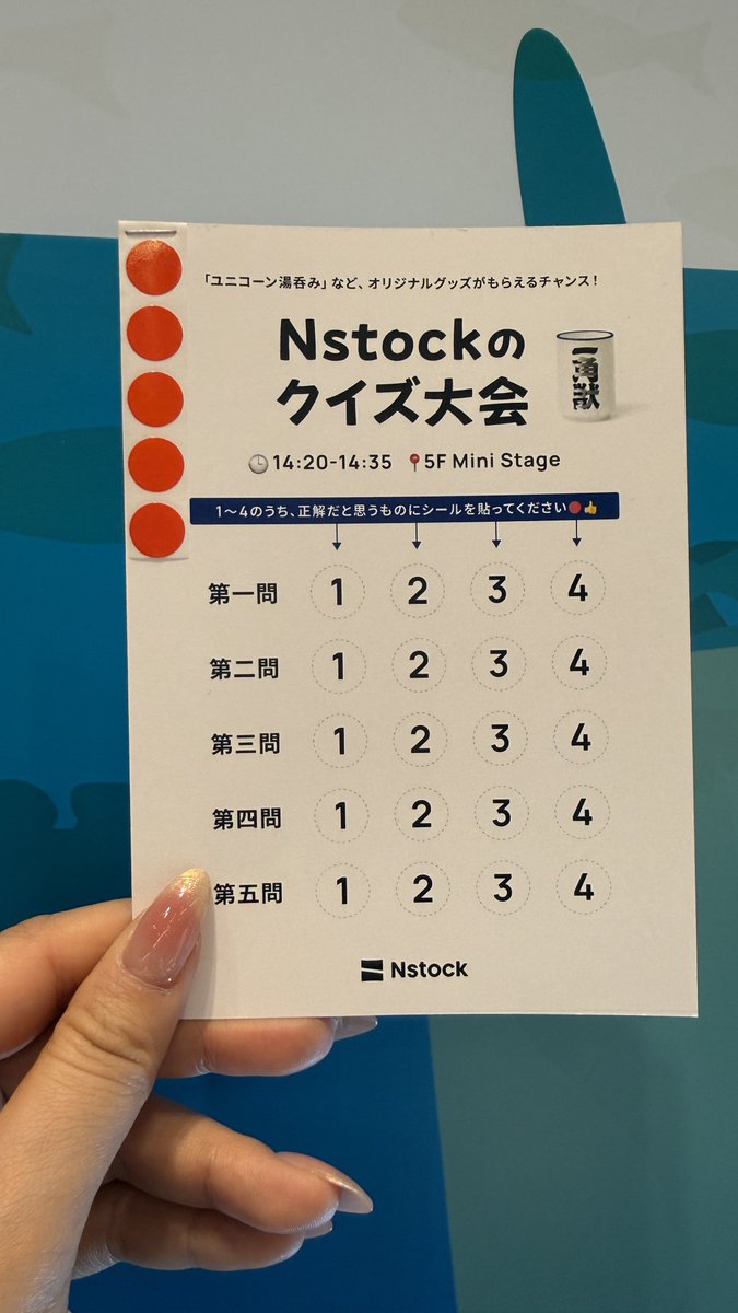 hasumin | Nstock tweet media