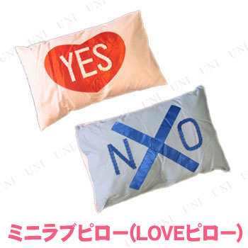 _partyworld's tweet image. ／
「✨[2点セット] ミニラブピロー (Yes No まくら)✨」
LOVEと関係修復！二次会にも活躍のYES・NOまくら
＼
#AnniversaryPillow
#LoveRepair
#EventEssentials
⬇商品詳細URL
party-world.com/?pid=187515784