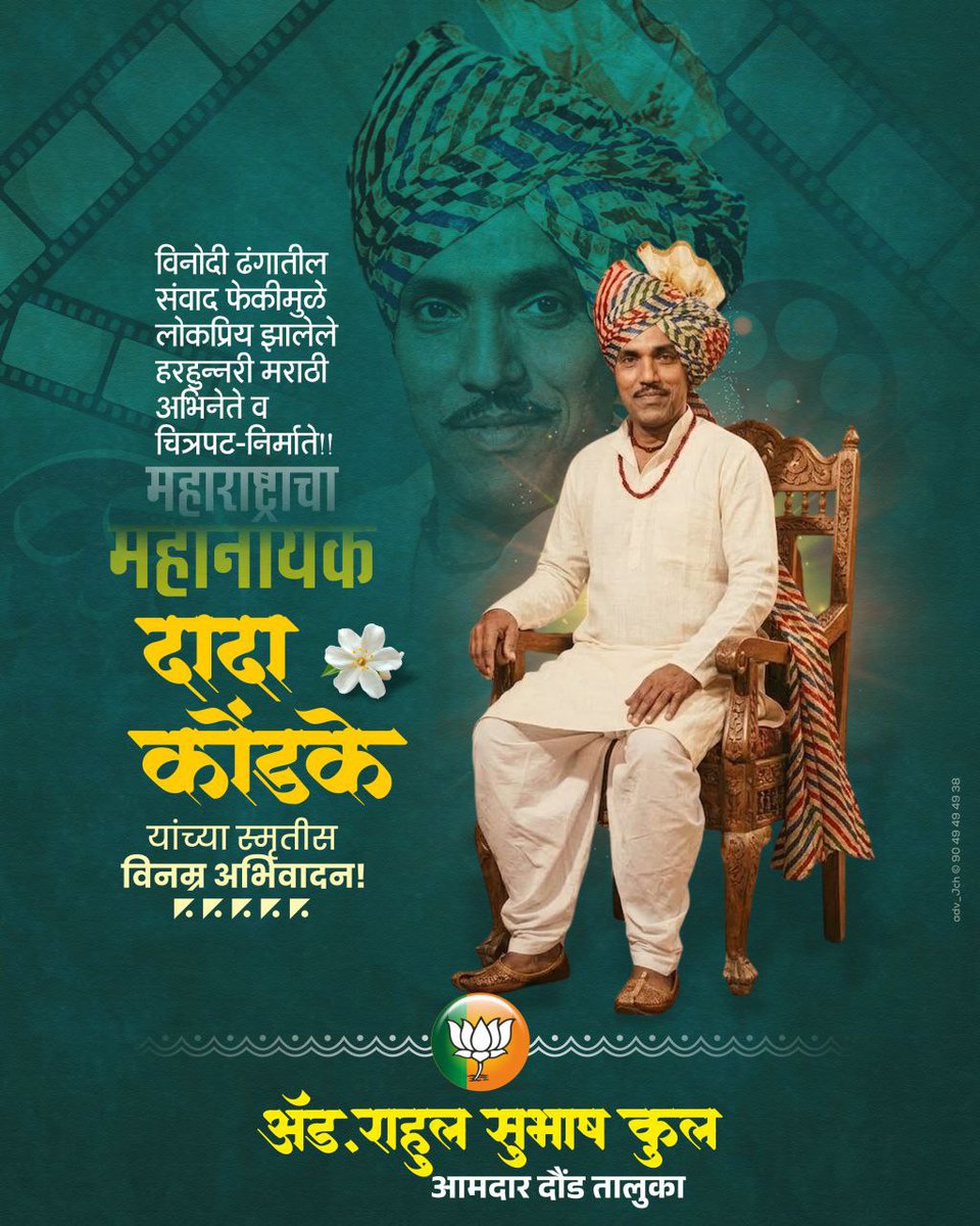 Rahul Subhash Kool tweet media