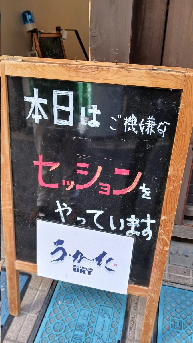 セッション会主催、頑張ります！♪