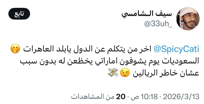 اينشتاين السعودي tweet media