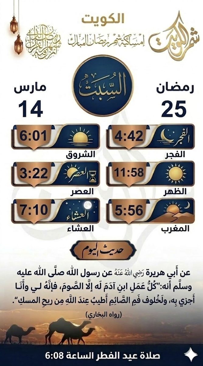 شمر الكويت tweet media