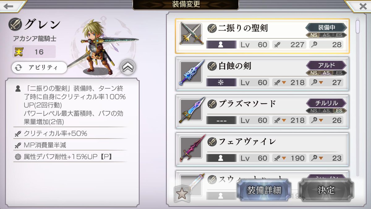 グランドリオンの性能2026年最新スペックじゃん…
