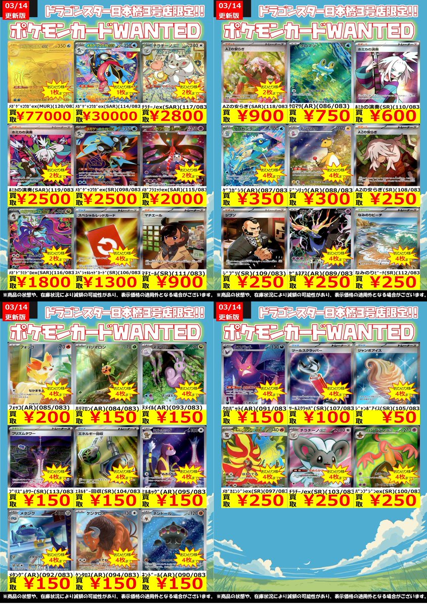 🔥🔥🔥 🔥ドラ 🔥 🔥スタ 🔥 🔥3号 🔥 🔥🔥🔥 ORASTA‼️ 🔥🔥#ポケカ
