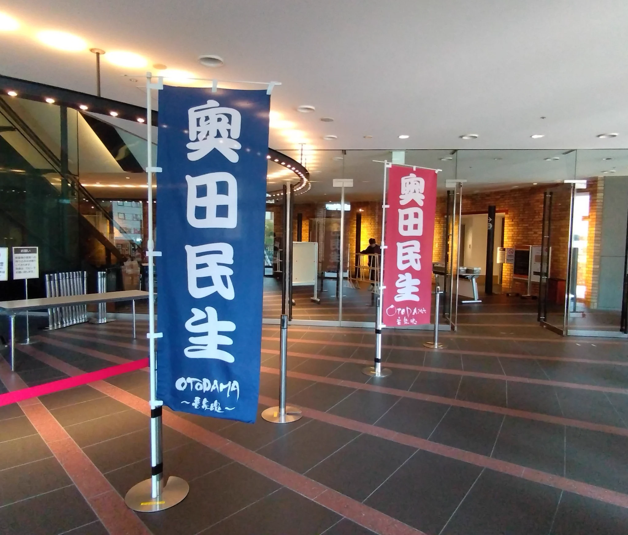 奥田民生 Official on X: 