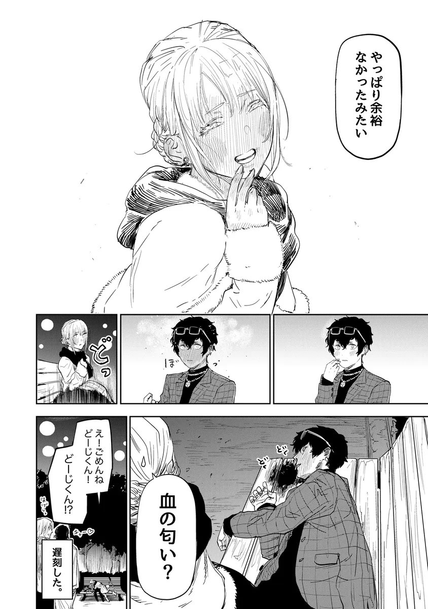 好きになった女の子を守るため夜の街で働く鬼の話(1/7)

 #歌舞鬼町陰陽師
#漫画が読めるハッシュタグ 