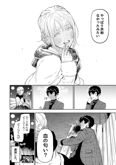 好きになった女の子を守るため夜の街で働く鬼の話(1/7)

 #歌舞鬼町陰陽師
#漫画が読めるハッシュタグ 