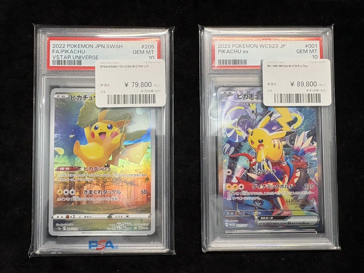 🔥🔥PSA10入荷のご案内🔥🔥 超貴重なPSAを入荷しました‼️ 担当者