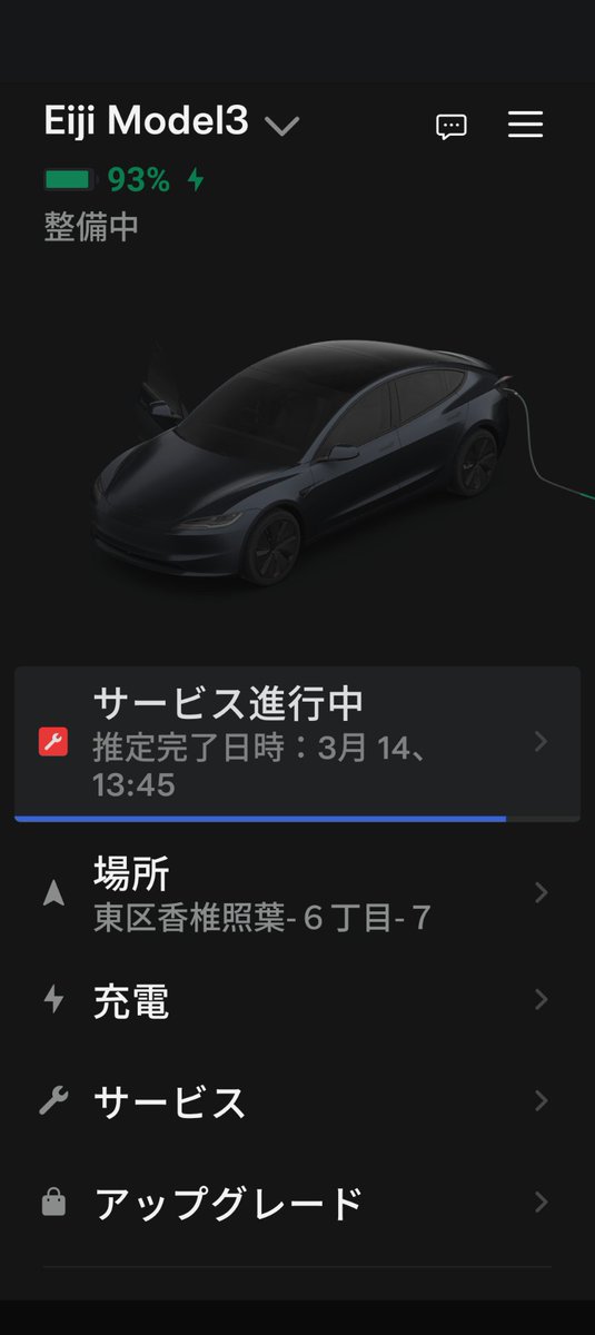 misaki3092's tweet photo. テスラで1ヶ月点検を受ける。アプリで整備中と表示されたり、充電までサービスしてくれてる。ありがたい☺️ https://t.co/p1SGHpMI4q
