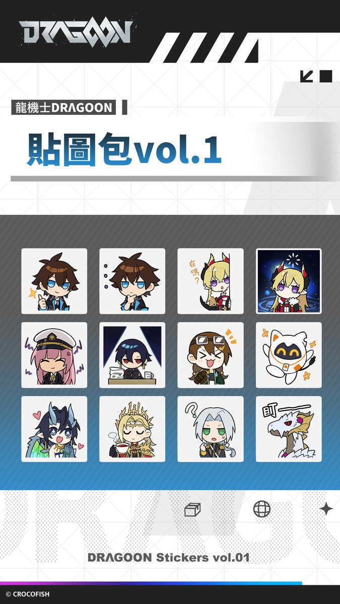 DRGN_info's tweet image. 《龍機士DRΛGOON》貼圖vol.01

隨著啟明的引路者進入終章階段，現已公開角色貼圖！歡迎下載使用！

下載連結：
drive.google.com/drive/folders/…

▼前往Penana閱讀
penana.com/story/201973

※請勿冒用、惡意篡改、未經允許用於商業活動等違反社會規範之行為。

#龍機士DRΛGOON #DRAGOON