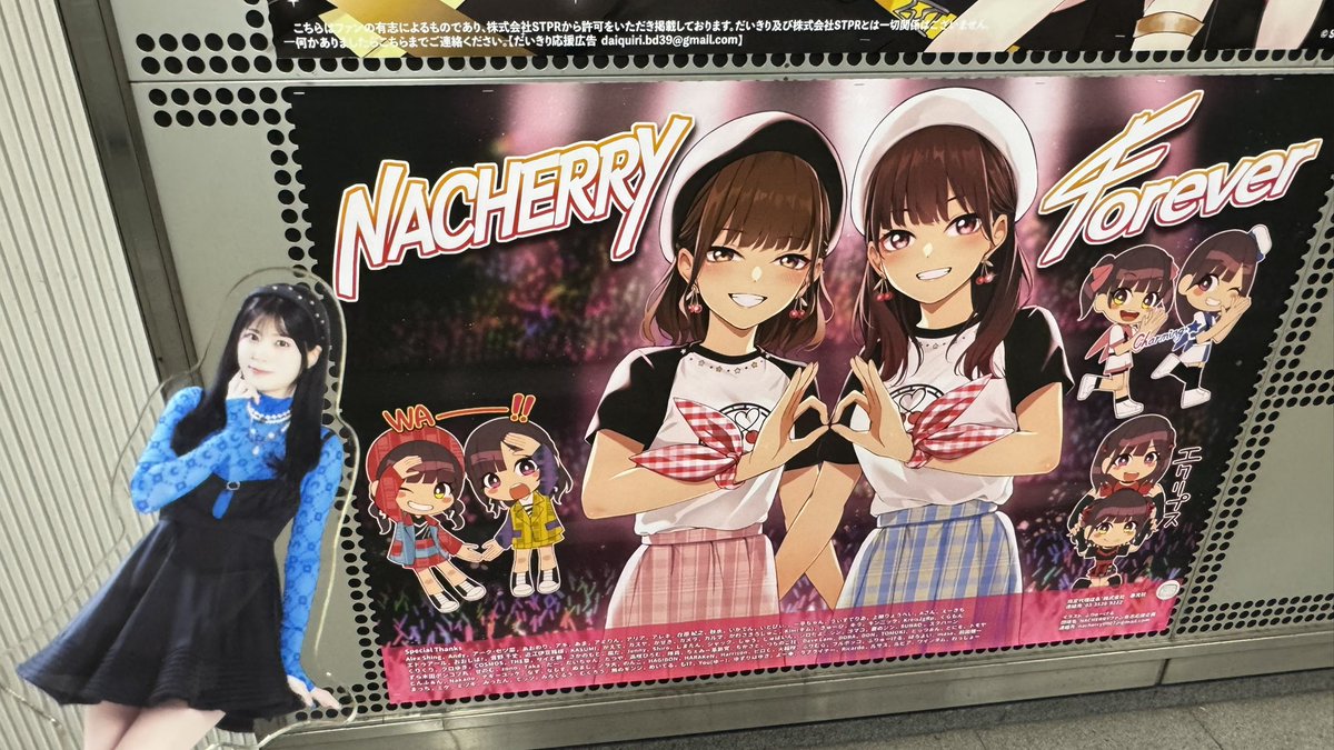 YUTOMIKE0630's tweet photo. みーーーーっけ！！！
#NACHERRY https://t.co/onFzUK740N