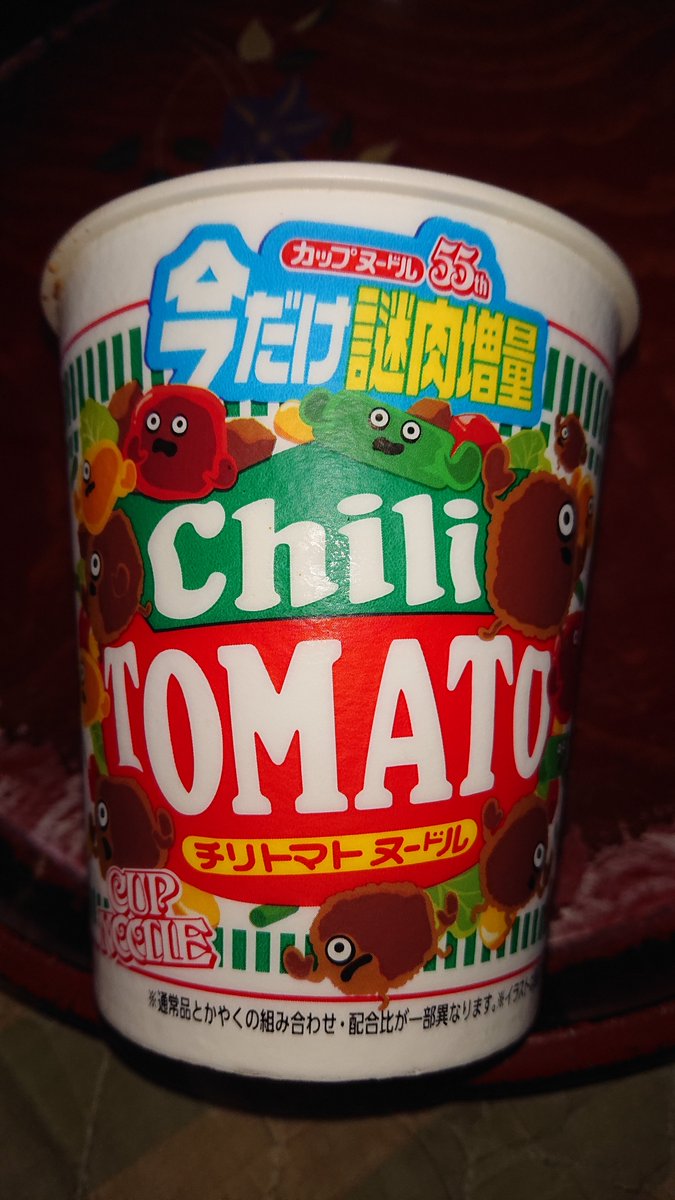 チリトマトも食った…😎

話しは変わるが、嫌いなラーメン屋…
◯背後霊(後ろに立つ待ち客)システムの店
→早く食って席開けろオーラが凄い。(笑)😆
◯店長(またはリーダーバイト)の態度や言動が威圧的。
→同じ事でも言い方と態度で客の受取り方は変わる。
威圧的は二度と行かない。(現に行ってない)