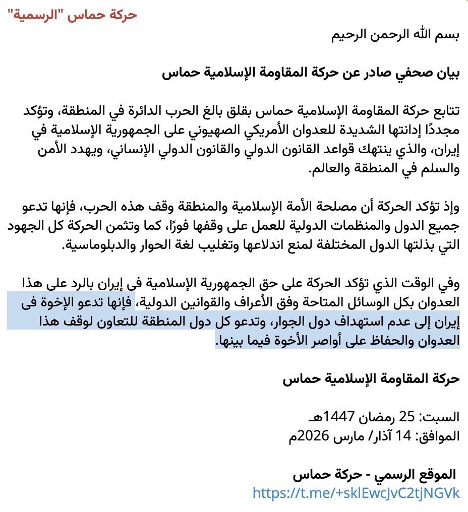 بلال نزار ريان tweet media