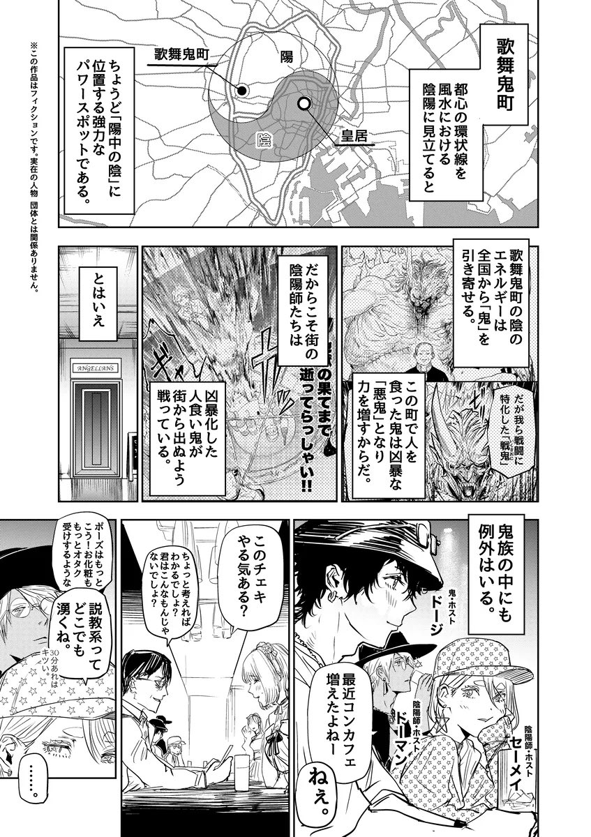 好きになった女の子を守るため夜の街で働く鬼の話(4/7)
#歌舞鬼町陰陽師
#漫画が読めるハッシュタグ