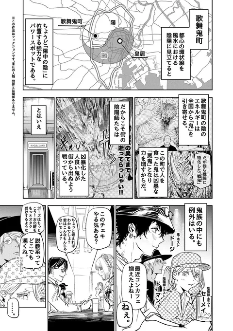 好きになった女の子を守るため夜の街で働く鬼の話(4/7)

 #歌舞鬼町陰陽師
#漫画が読めるハッシュタグ 