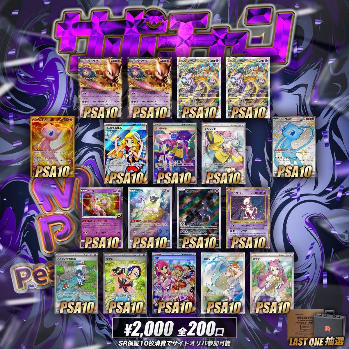 サポートチャンス Peace you tweet media