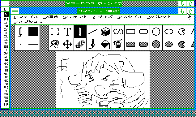 Windows2.11のペイントがつらい… 