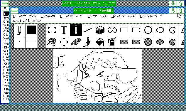 Windows2.11のペイントがつらい… 