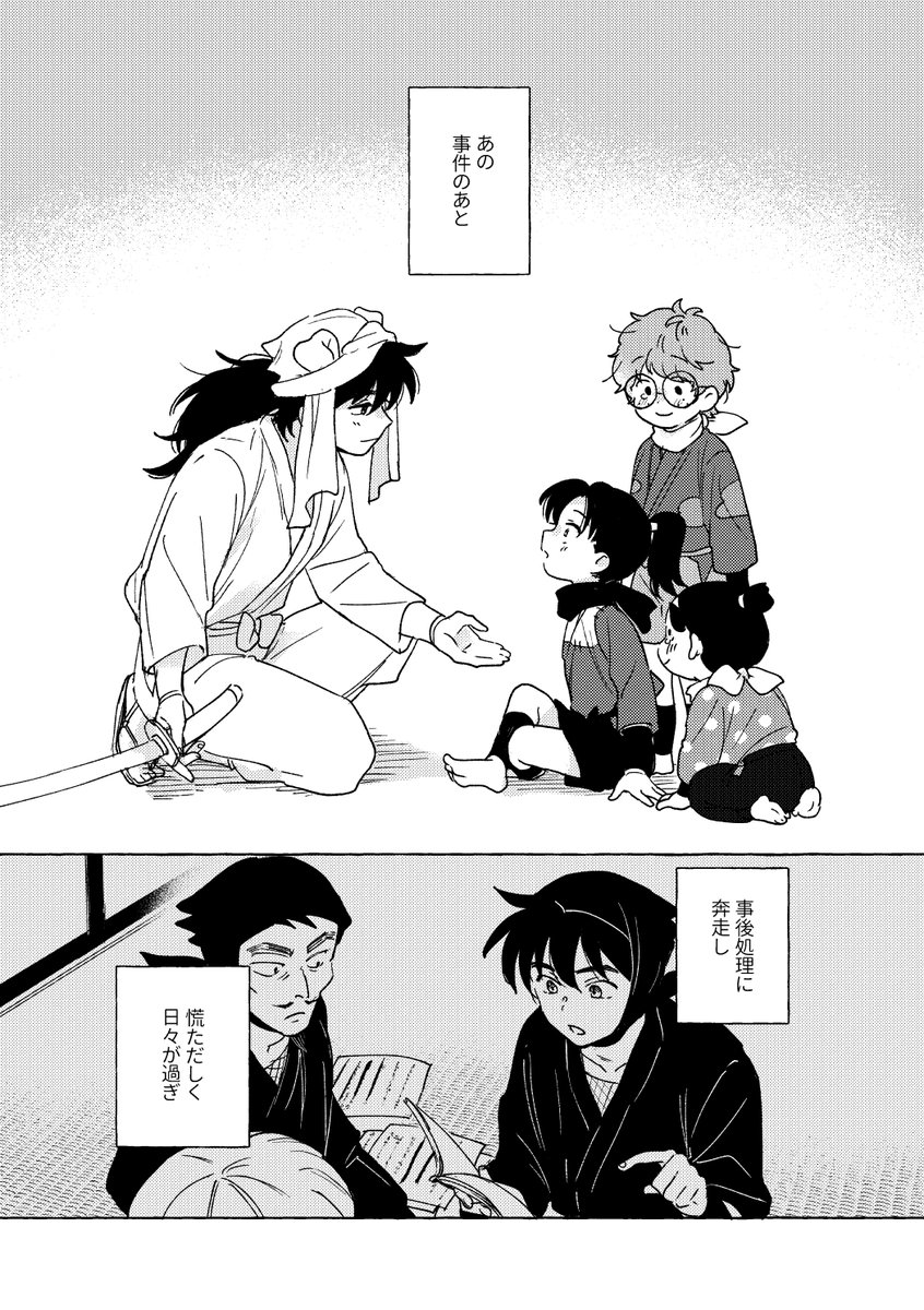 【WEB再録】きみはまほろば
土+きり 1/8 