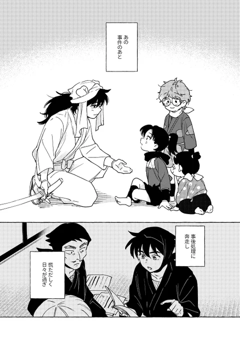【WEB再録】きみはまほろば
土+きり 1/8 