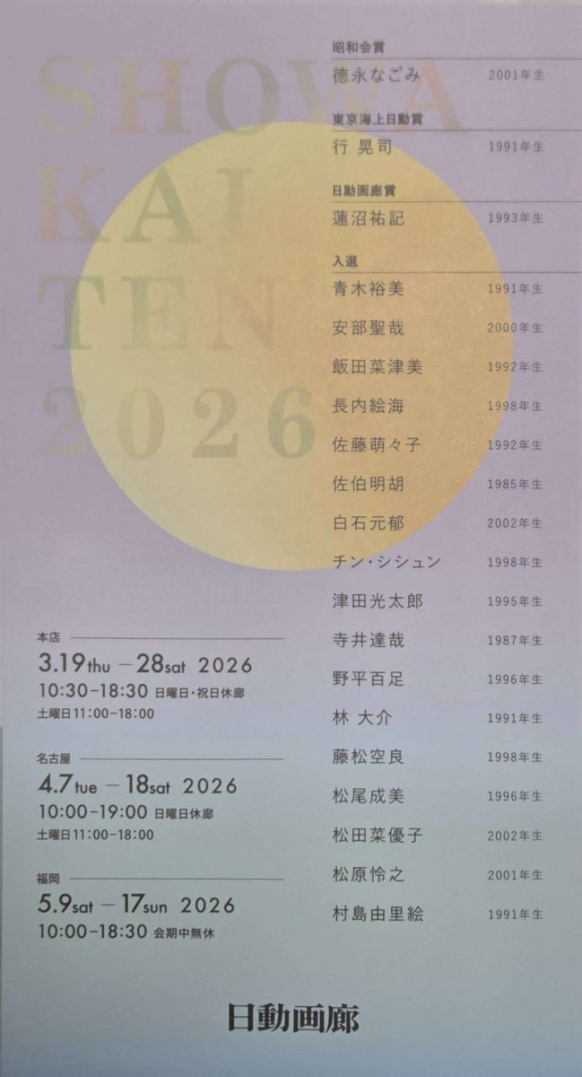 まつばら tweet media