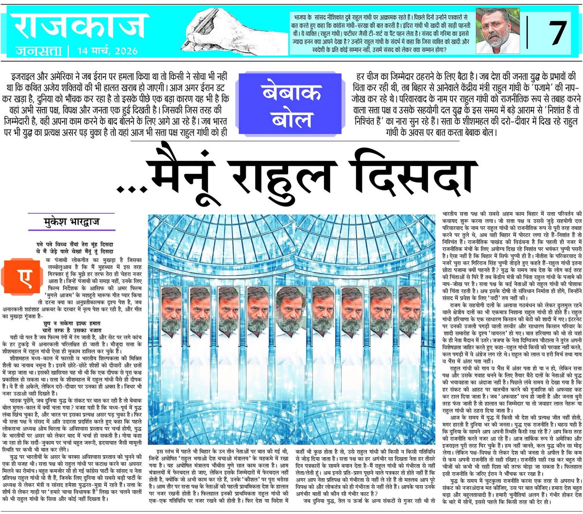 MUKESH BHARDWAJ tweet media