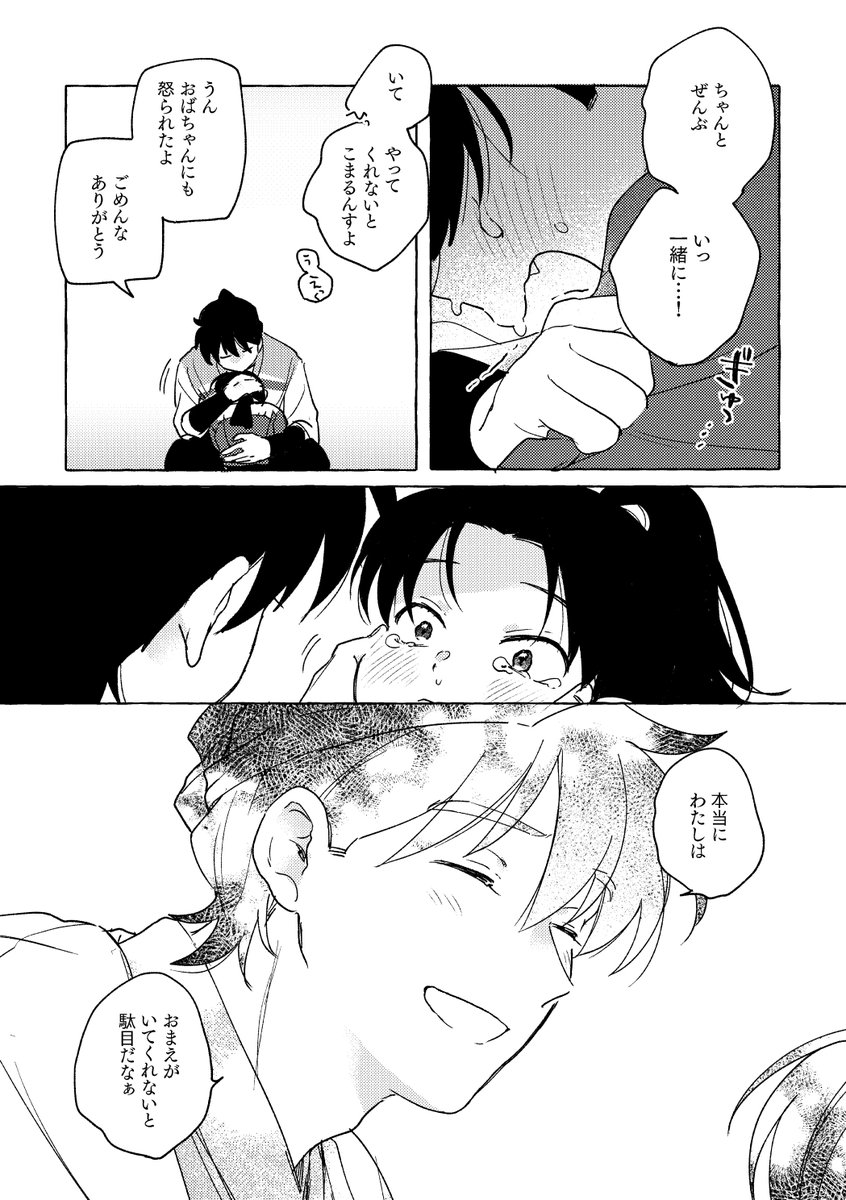 2/8 