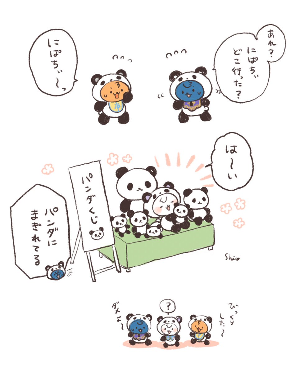 ⚠︎捏造
紛れるくま