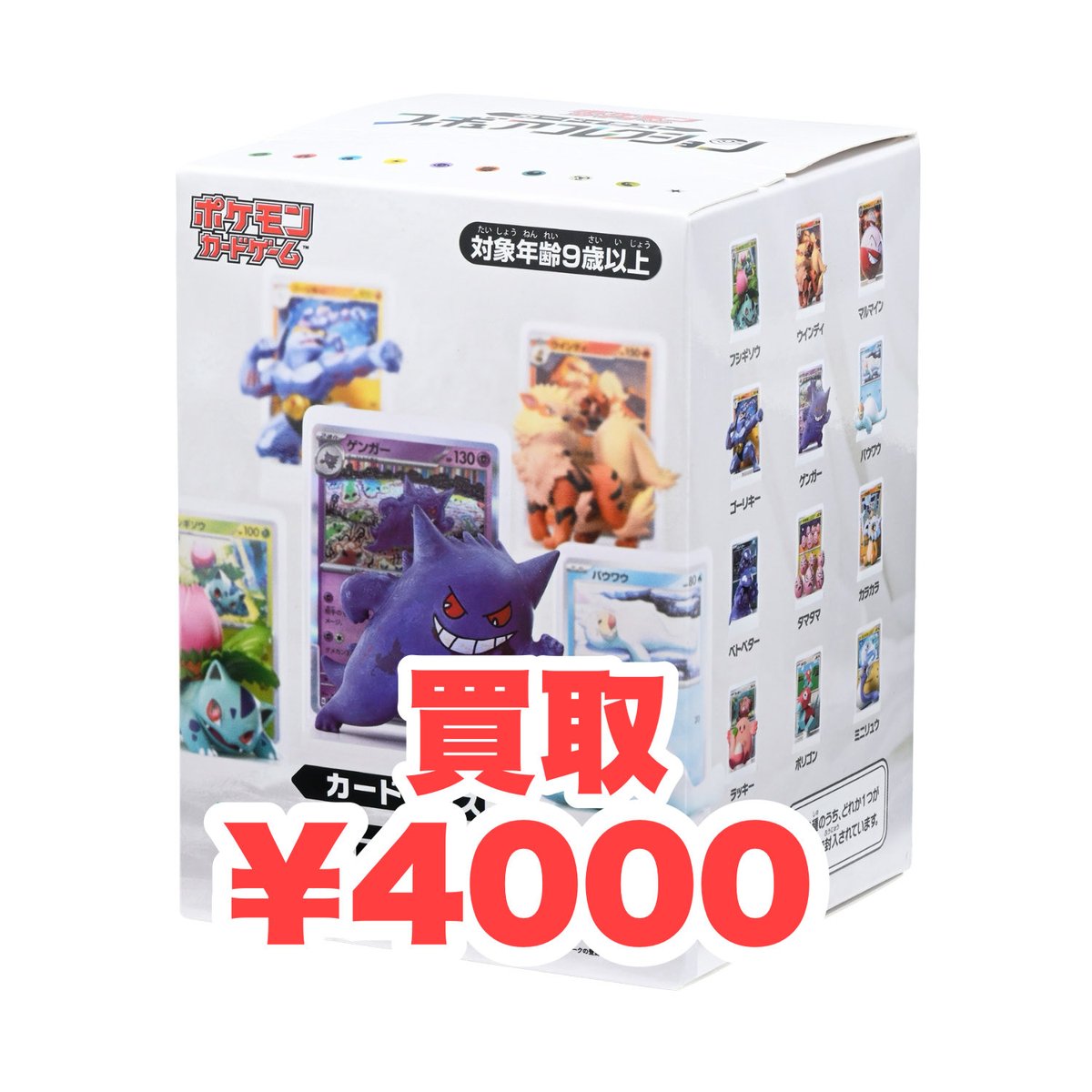 高価買取情報】 ポケモンカード 🦁期間限定🦁 カードイラスト