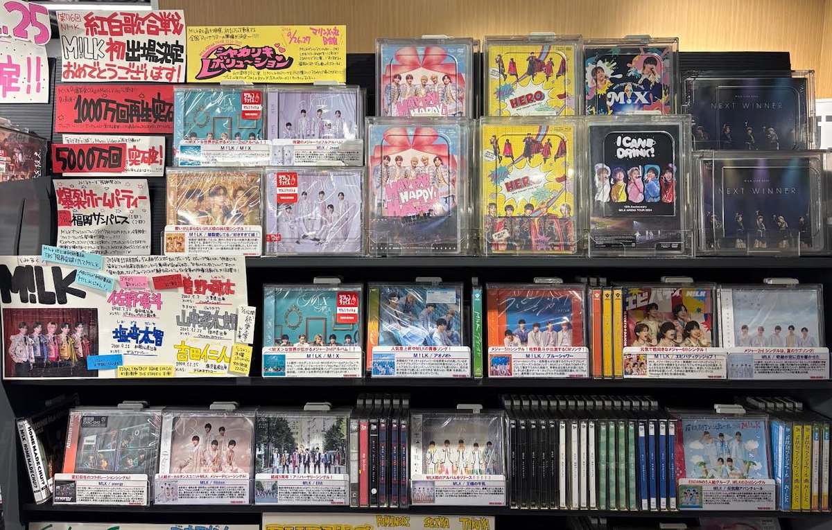 MILK】 み！るきーずのみなさま❣️❣️ 『#爆裂愛してる／#好きすぎて