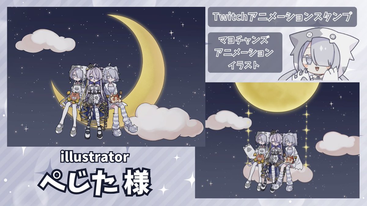 誕生日2回目のイラストは、ジャージ＆パジャママヨモデルを作ってくださった、ぺじた様(#pejitabon )が描いてくださいました‼️🥳✨
Twitchの拍手のアニメーションスタンプもぺじた様作です‼️👏✨
マヨチャンズもスタンプも最高に可愛いです‼️😭🫶✨
今回もありがとうございました‼️🙇✨