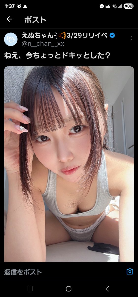 TSOX198591's tweet photo. @yurina789822 ？？？？？？？？？ https://t.co/QBt1EtOBm4