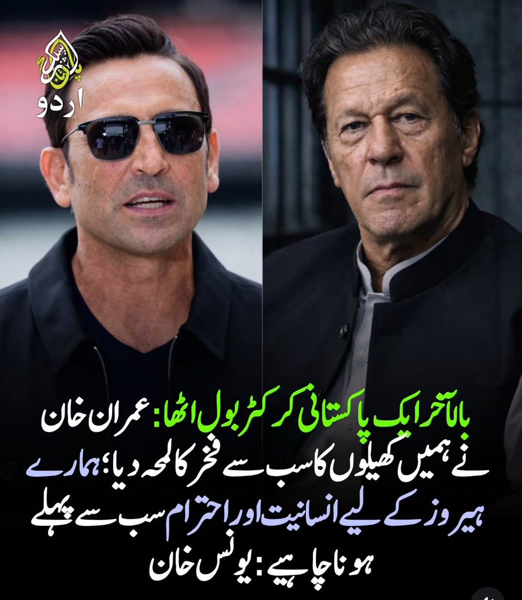 Fatima PTI tweet media