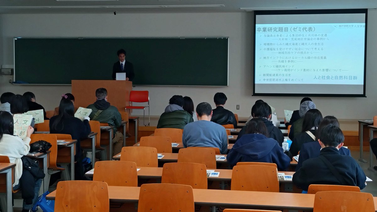 human_kobe's tweet photo. 第1回の学部紹介が行われています！

ミニ授業は歴史学が専門の大原良通先生による、「AIがどんなに進んでも人文学が生き残るわけ」です！

第2回は13時55分から行われますので、ぜひお越しください！
#神戸学院大学　#オープンキャンパス　#人文学部 https://t.co/168tIKGtek
