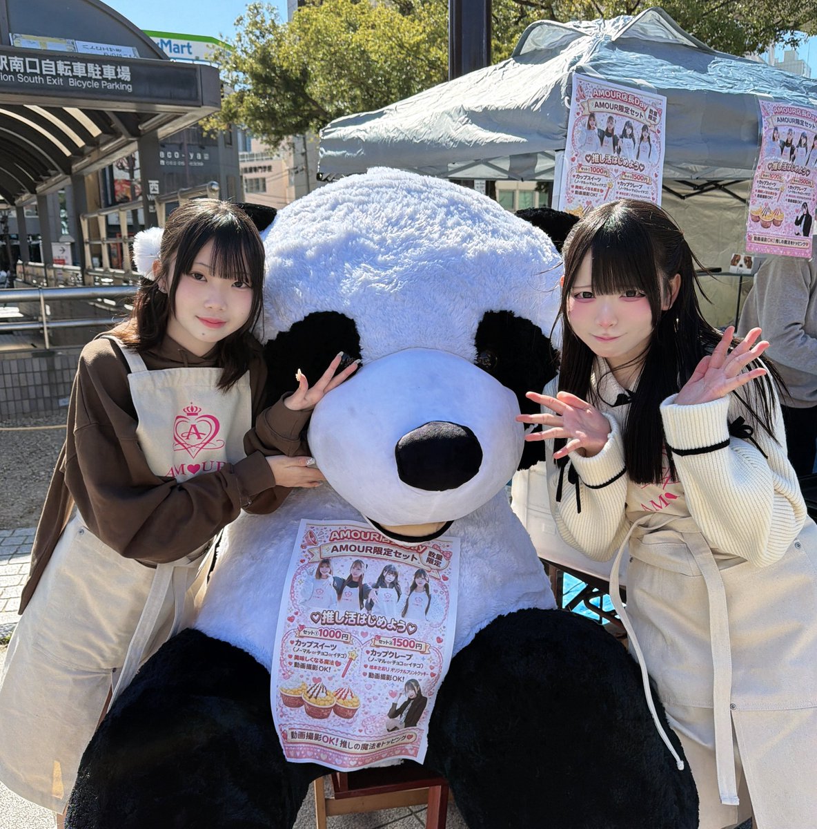 AMOUR Inc. tweet media