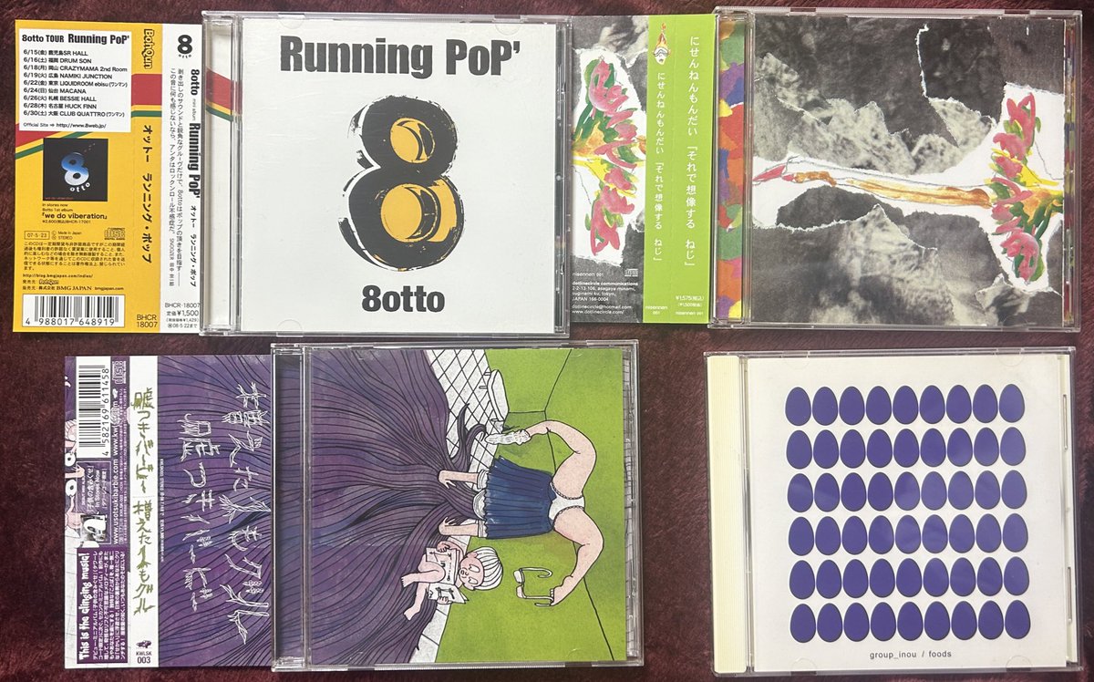 #好きなミニアルバム晒して100いいね目指す
8otto/Running PoP'
nisennenmondai(にせんねんもんだい)/『それで想像する ねじ』
嘘つきバービー/増えた1もグル
group_inou/foods

今調べたらみんなまだ現役なんやね…ちょっと感動した😭
(どれも約20年前の作品)
ニガミ17才は知ってたけど