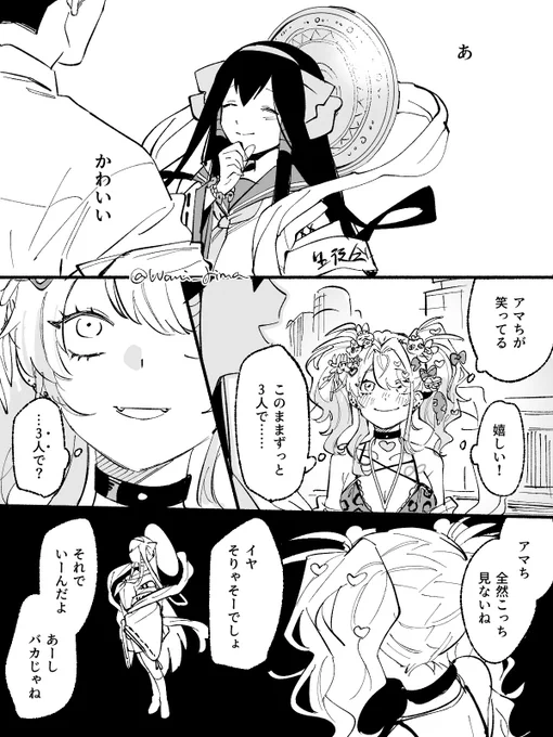 ウズメ→アマテラス
目に入ってもいない 