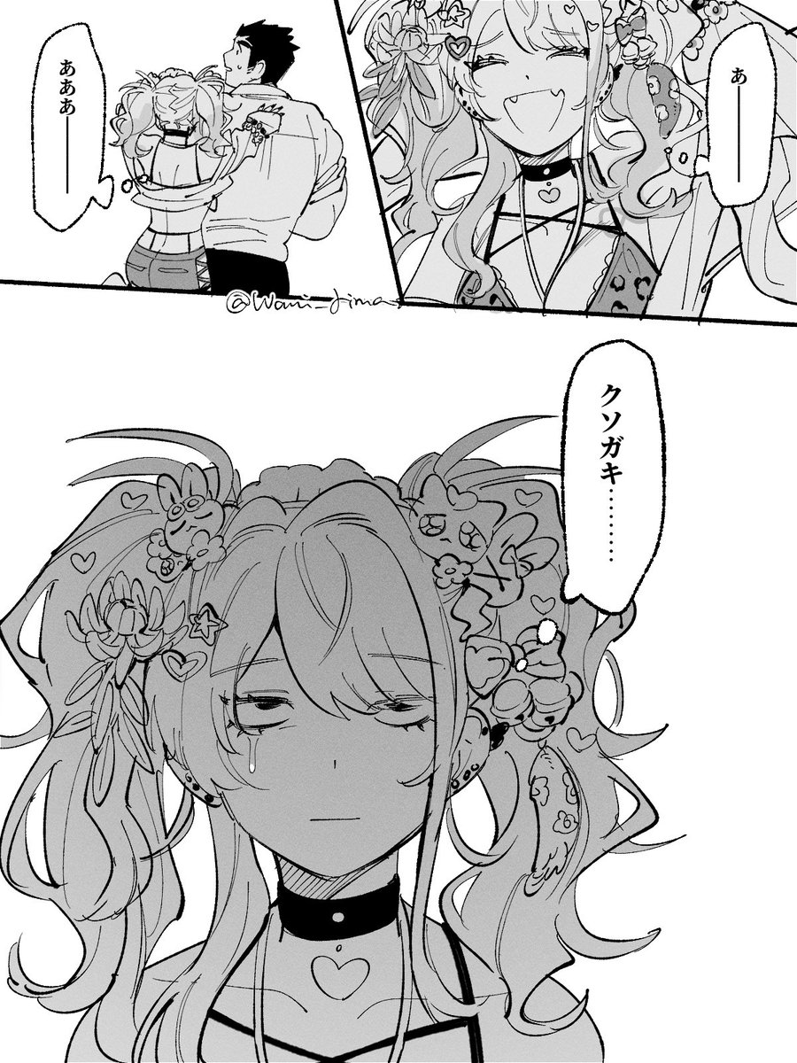 ウズメ→アマテラス
目に入ってもいない