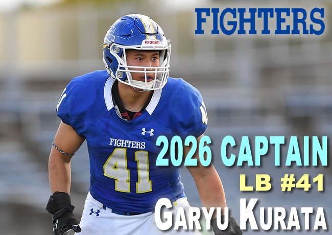 2026FIGHTERS 主将 倉田 雅琉 LB #41 4年 商学部 関西学院高等部出身